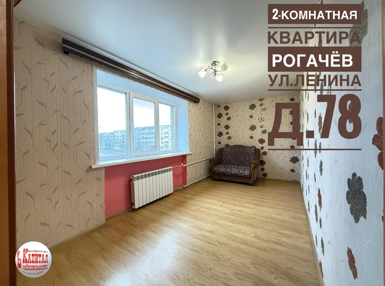 Apartamento 2 habitaciones 42 m² Rahachow, Bielorrusia