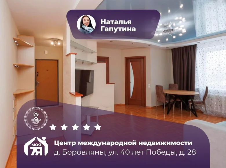 3 room apartment 86 m² Borovlyany, Belarus