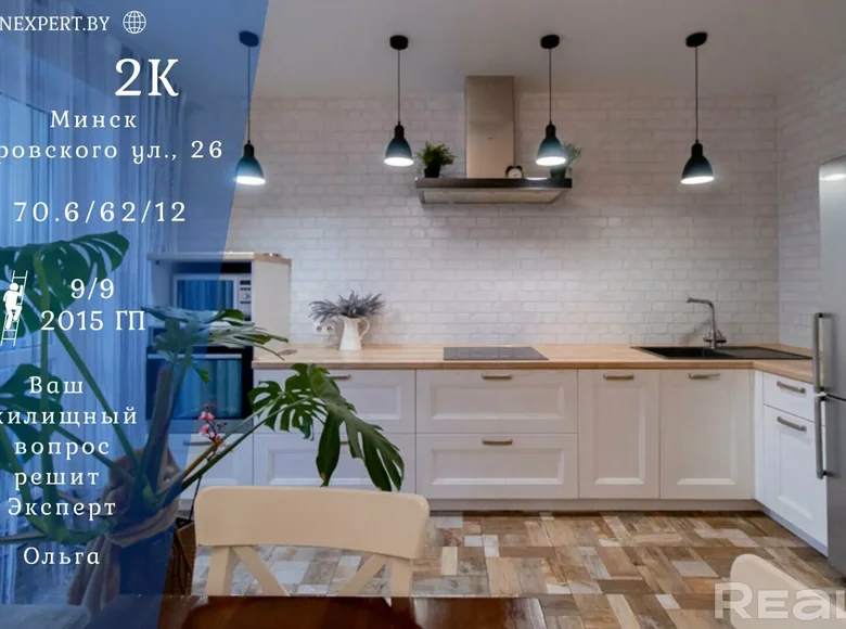 Квартира 2 комнаты 71 м² Минск, Беларусь