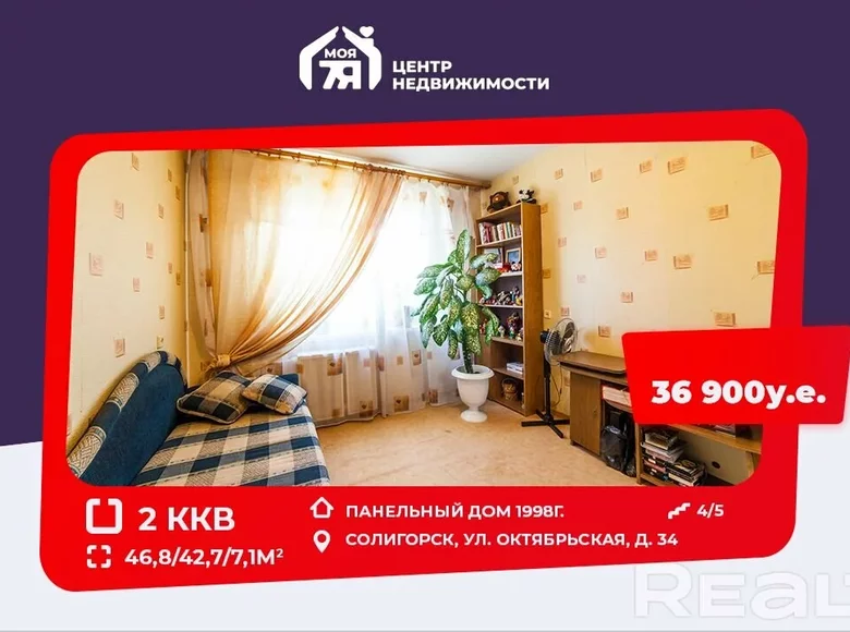 Wohnung 2 Zimmer 47 m² Soligorsk, Weißrussland