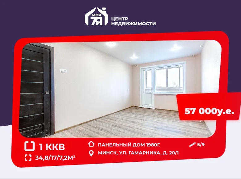 1 room apartment 35 m² Minsk, Belarus