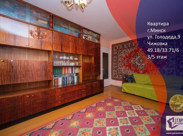 Apartamento 3 habitaciones 49 m² Minsk, Belarús
