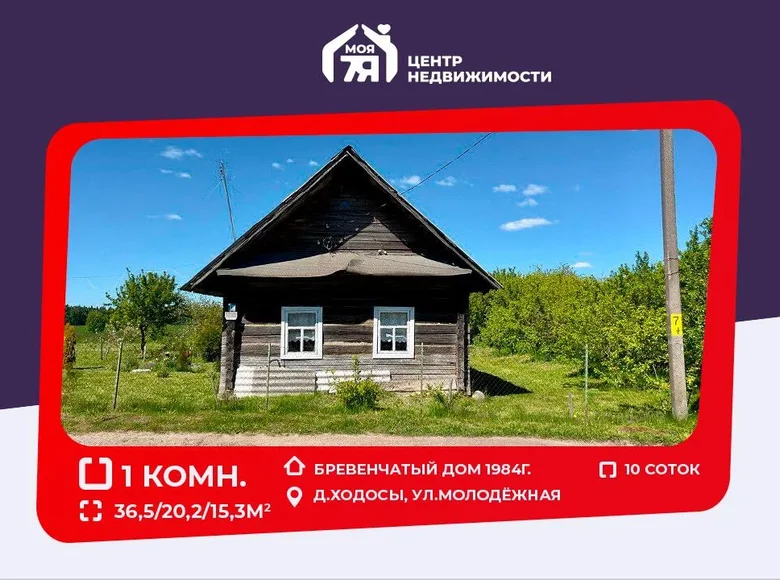 House 37 m² Iljanski sielski Saviet, Belarus