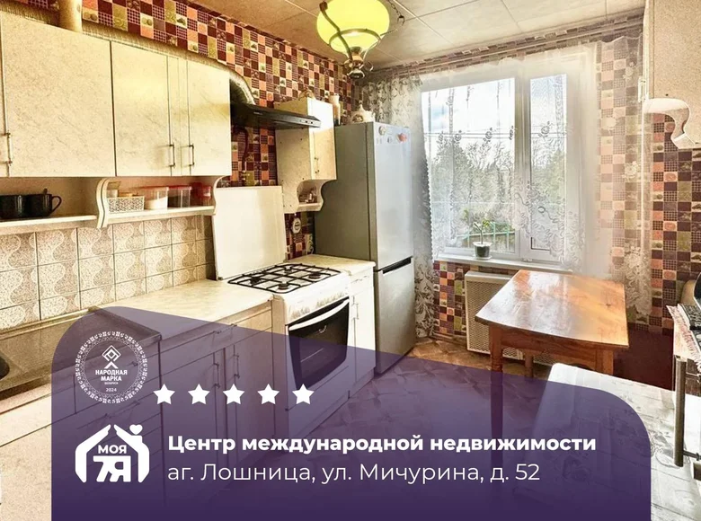 Квартира 3 комнаты 71 м² Лошница, Беларусь