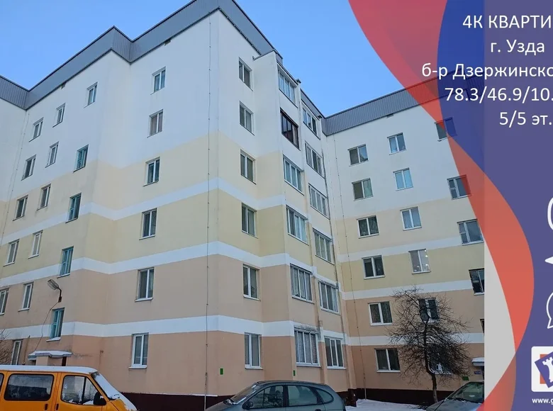 Wohnung 4 zimmer 78 m² Usda, Weißrussland