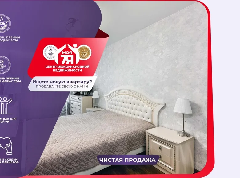 Wohnung 3 zimmer 56 m² Dsjarschynsk, Belarus