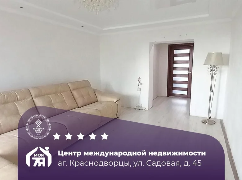 2 room apartment 51 m² Krasnadvorcy, Belarus