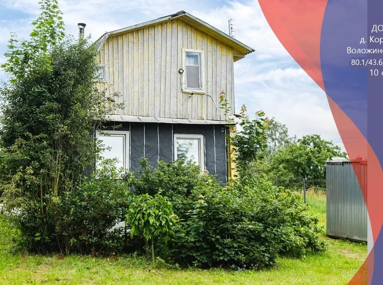 Дом 80 м² Раковский сельский Совет, Беларусь