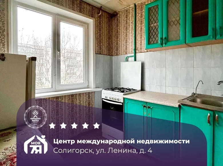Wohnung 2 zimmer 46 m² Soligorsk, Belarus