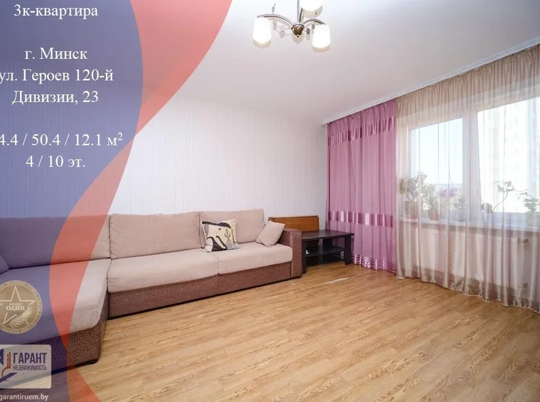 3 room apartment 94 m² Minsk, Belarus