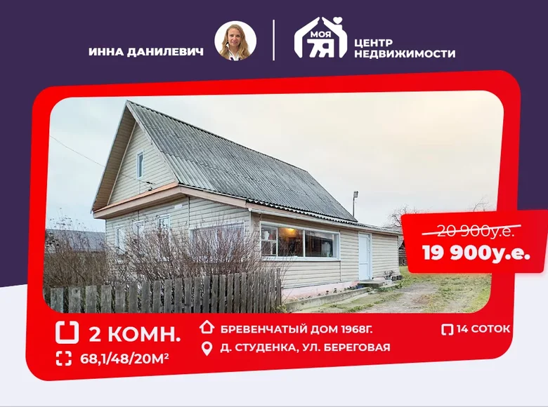 Casa 68 m² Pryharadny siel ski Saviet, Bielorrusia