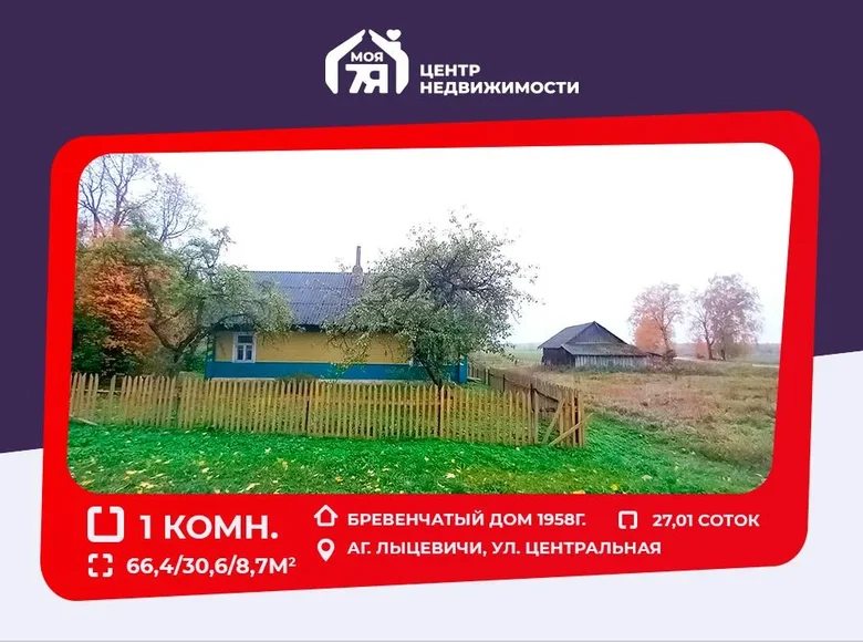 House 66 m² Lycavicy, Belarus