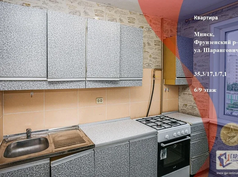 Mieszkanie 1 pokój 35 m² Mińsk, Białoruś