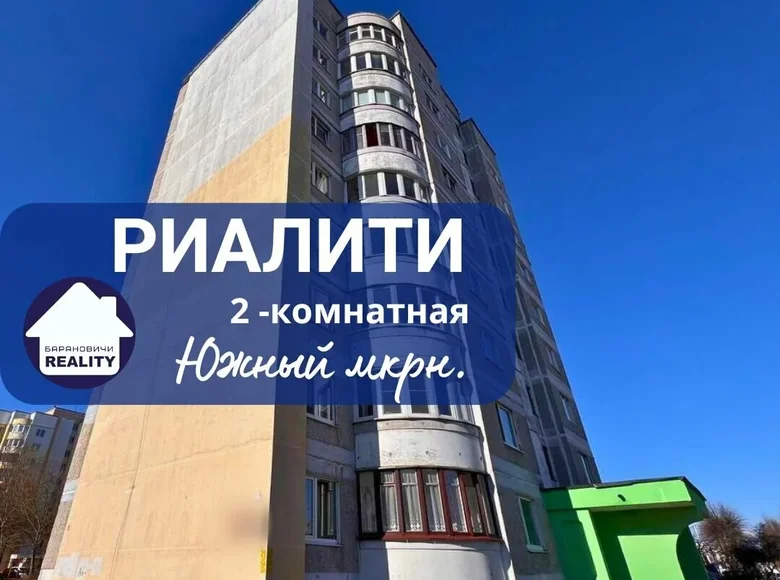 Apartamento 2 habitaciones 58 m² Baránavichi, Bielorrusia