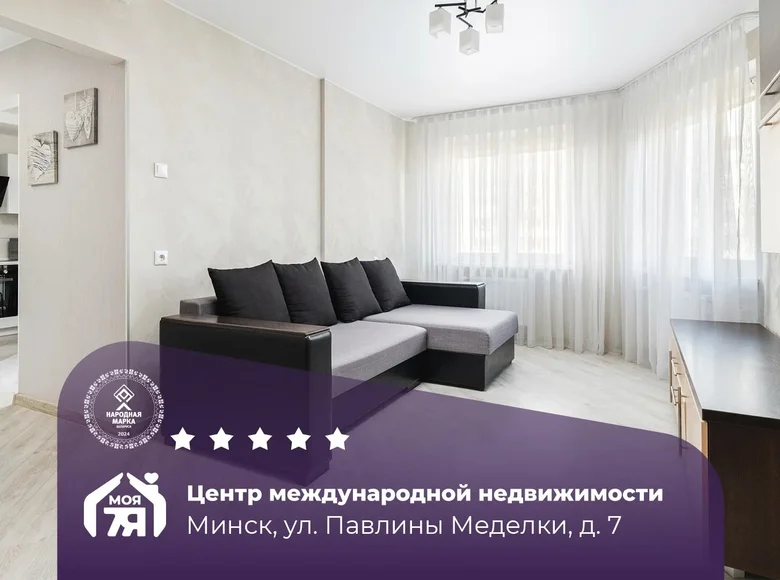 Квартира 1 комната 40 м² Минск, Беларусь