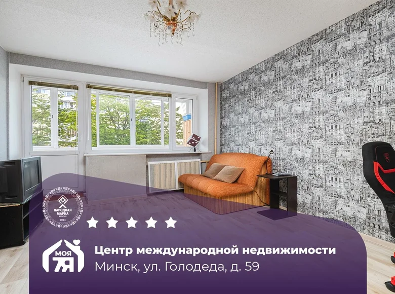 Квартира 3 комнаты 63 м² Минск, Беларусь