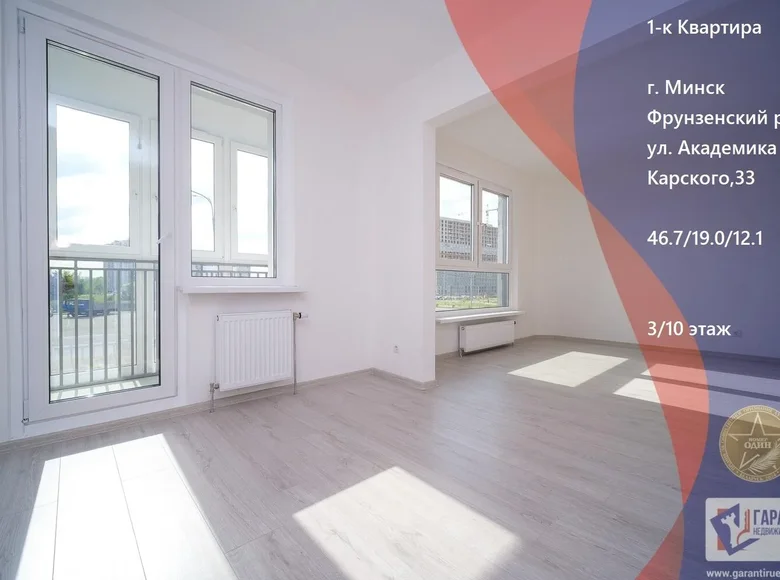 1 room apartment 47 m² Minsk, Belarus