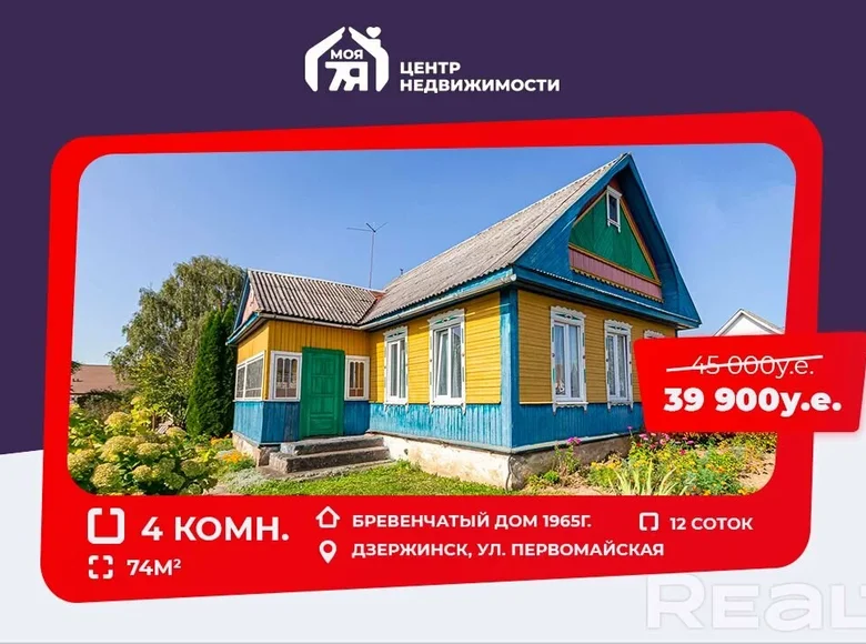 Dom 74 m² Dzierżyńsk, Białoruś