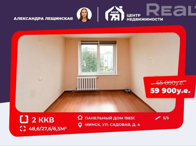 Mieszkanie 2 pokoi 49 m² Mińsk, Białoruś