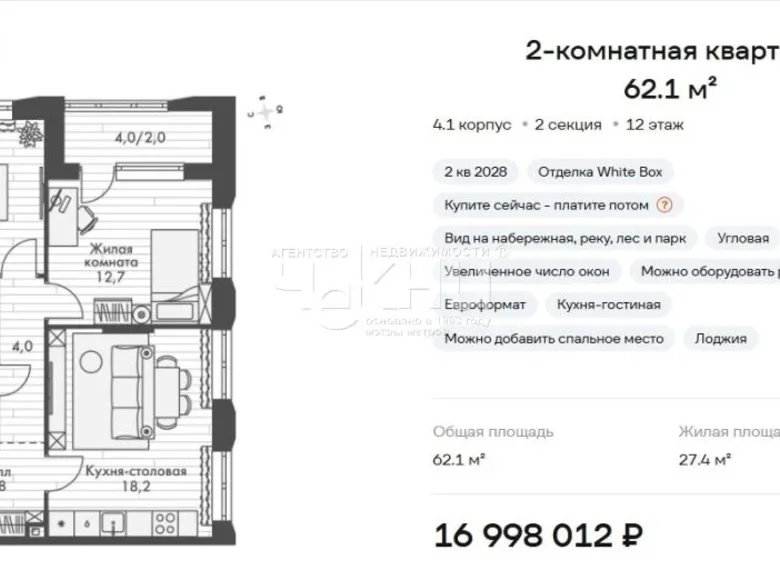 Wohnung 62 m² Nischni Nowgorod, Russland
