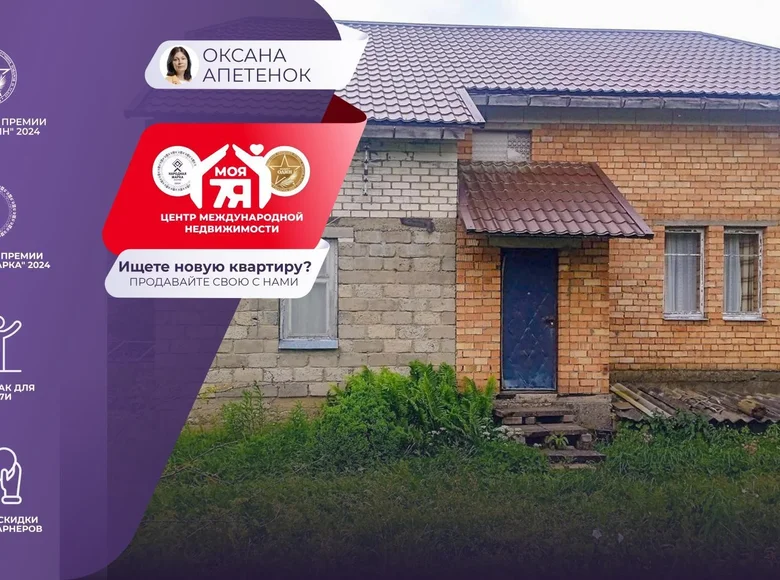 House 137 m² Dziescanski sielski Saviet, Belarus