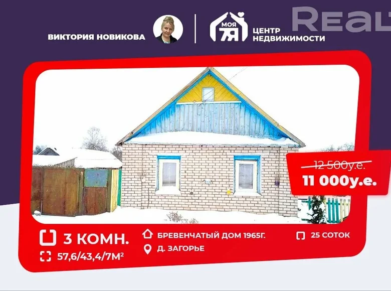 Casa 58 m² Viesialouski sielski Saviet, Bielorrusia