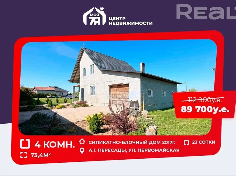 Cottage 73 m² Pierasady, Belarus