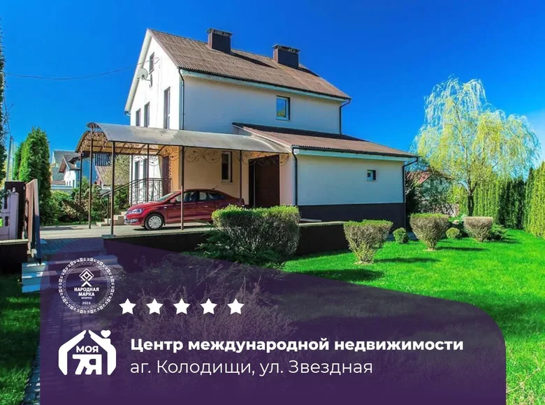 House 215 m² Kalodishchy, Belarus