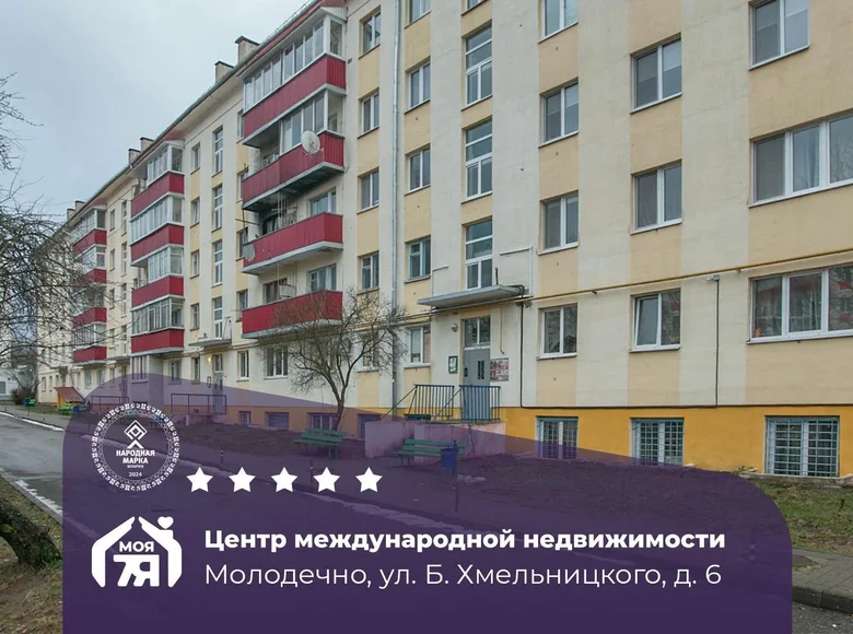 Apartamento 2 habitaciones 45 m² Maladetchna, Bielorrusia