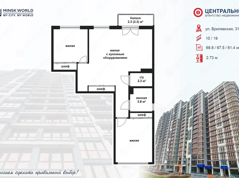 Apartamento 3 habitaciones 70 m² Minsk, Belarús