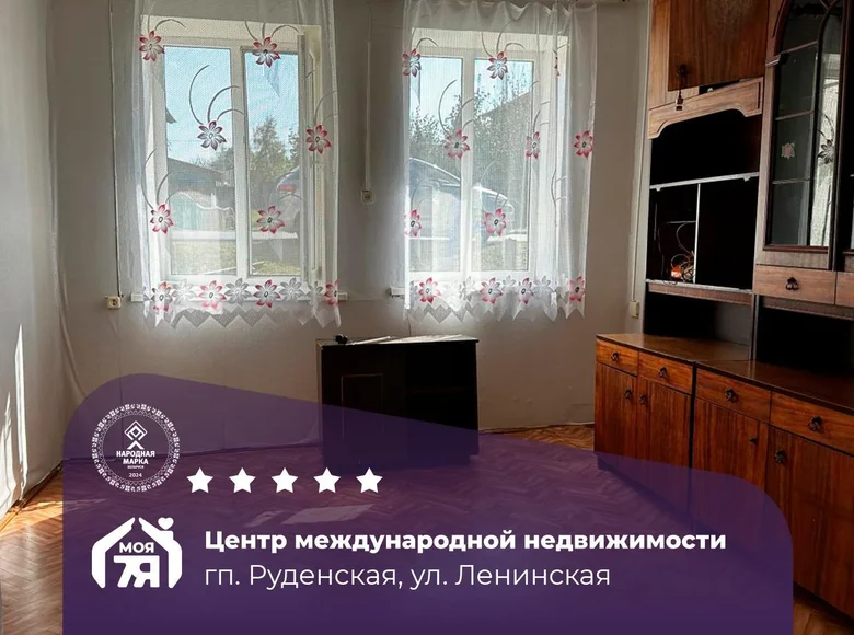 Квартира 1 комната 26 м² Руденск, Беларусь