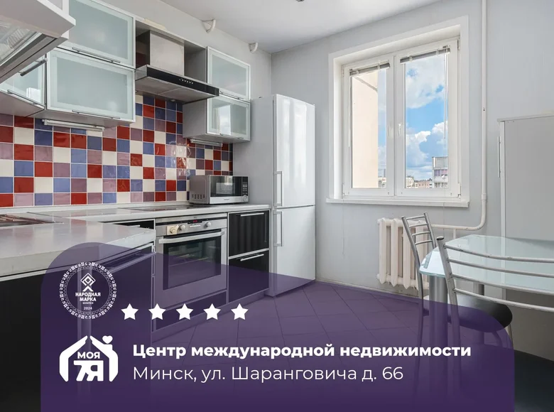 Apartamento 3 habitaciones 71 m² Minsk, Bielorrusia