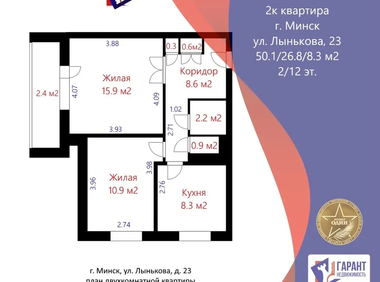 Wohnung 2 zimmer 50 m² Minsk, Weißrussland