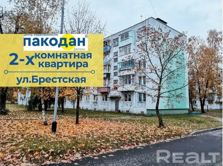 2 room apartment 47 m² Baranovichi, Belarus