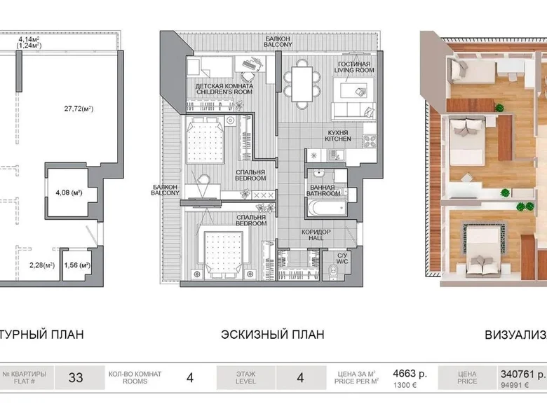 Квартира 3 комнаты 73 м² Минск, Беларусь