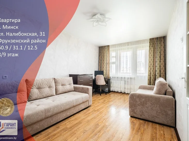 Mieszkanie 2 pokoi 61 m² Mińsk, Białoruś