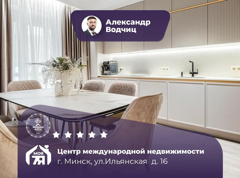 3 room apartment 84 m² Minsk, Belarus