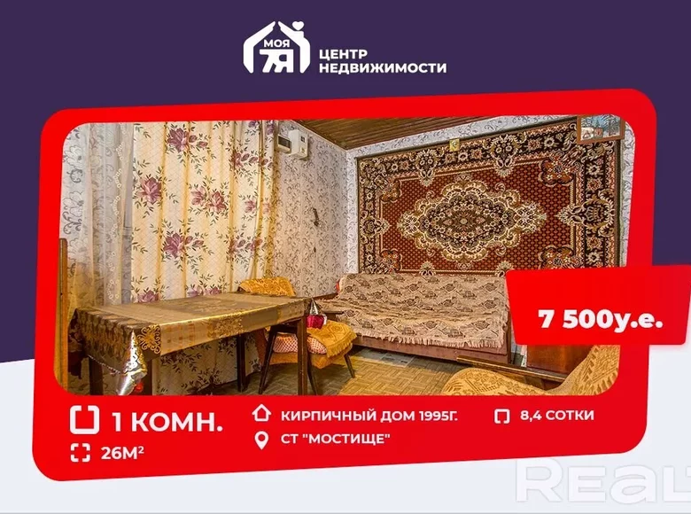 Haus 26 m² Ciurliouski sielski Saviet, Weißrussland