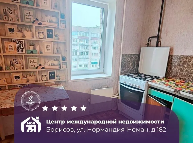 1 room apartment 29 m² Barysaw, Belarus