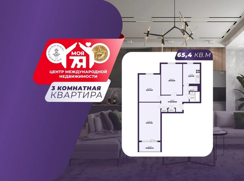 3 room apartment 65 m² Minsk, Belarus