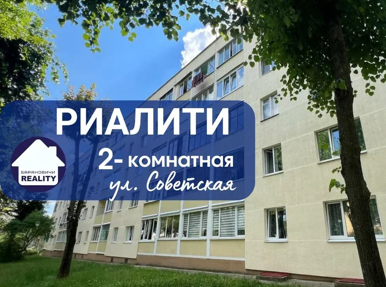 2 room apartment 52 m² Baranavichy, Belarus