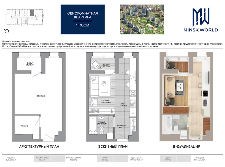 Apartamento 1 habitación 27 m² Minsk, Bielorrusia