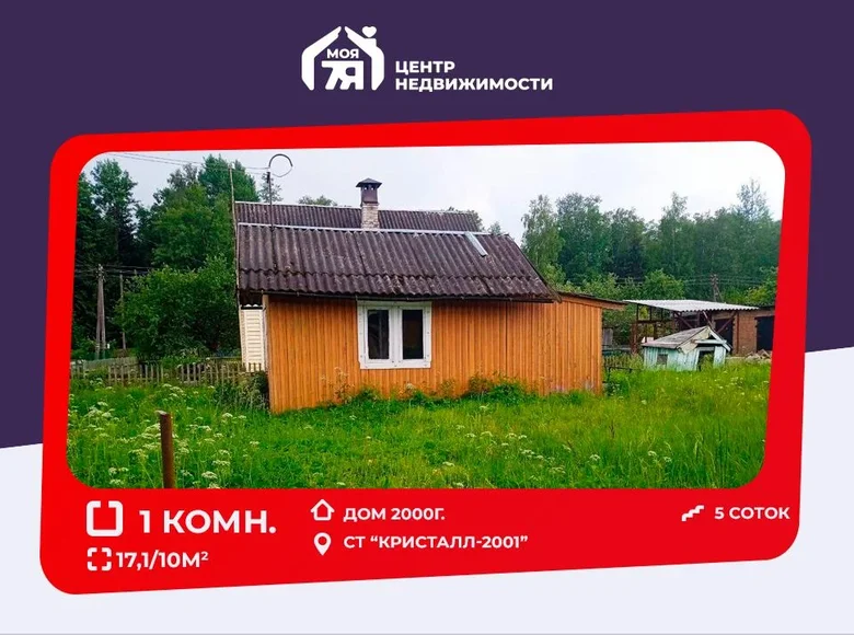 Haus 17 m² Miasocki siel ski Saviet, Weißrussland