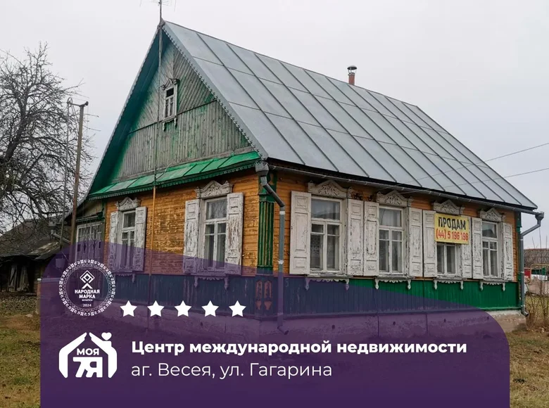 Дом 58 м² Весея, Беларусь