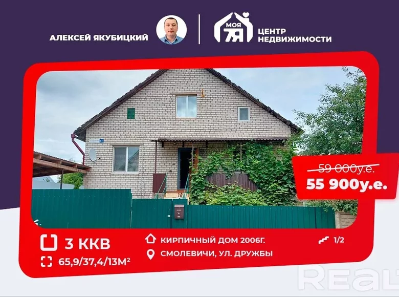 Mieszkanie 3 pokoi 66 m² Smolewicze, Białoruś