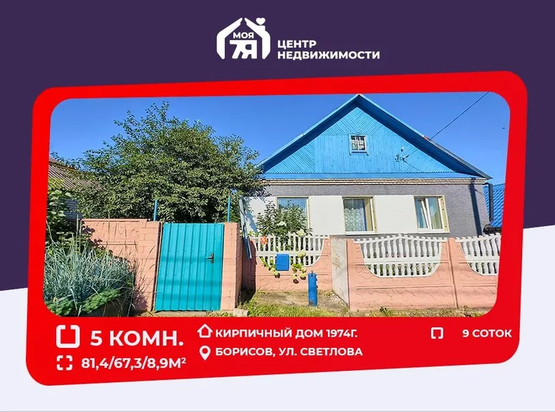 Haus 81 m² Baryssau, Weißrussland