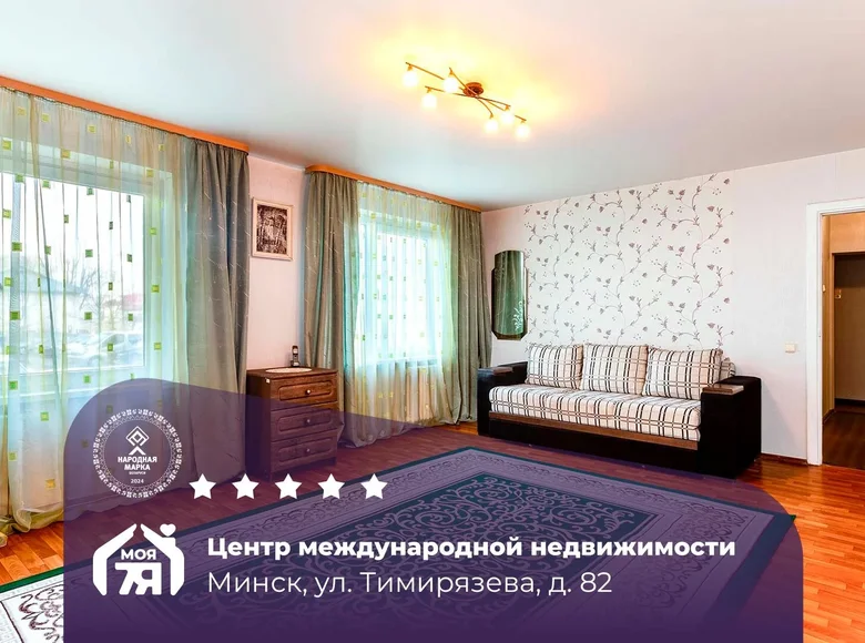 Apartamento 3 habitaciones 96 m² Minsk, Bielorrusia