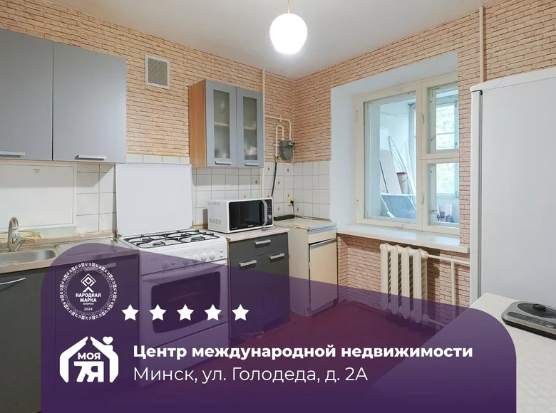 Квартира 3 комнаты 60 м² Минск, Беларусь