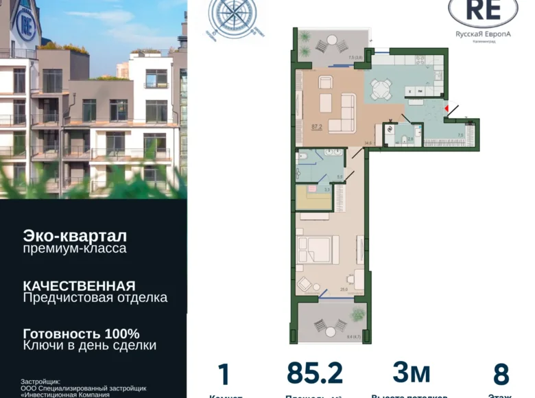 1 room apartment 85 m² Kaliningrad, Russia