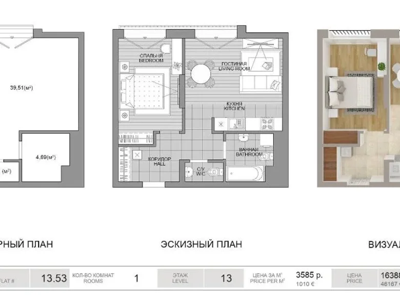 2 room apartment 46 m² Minsk, Belarus